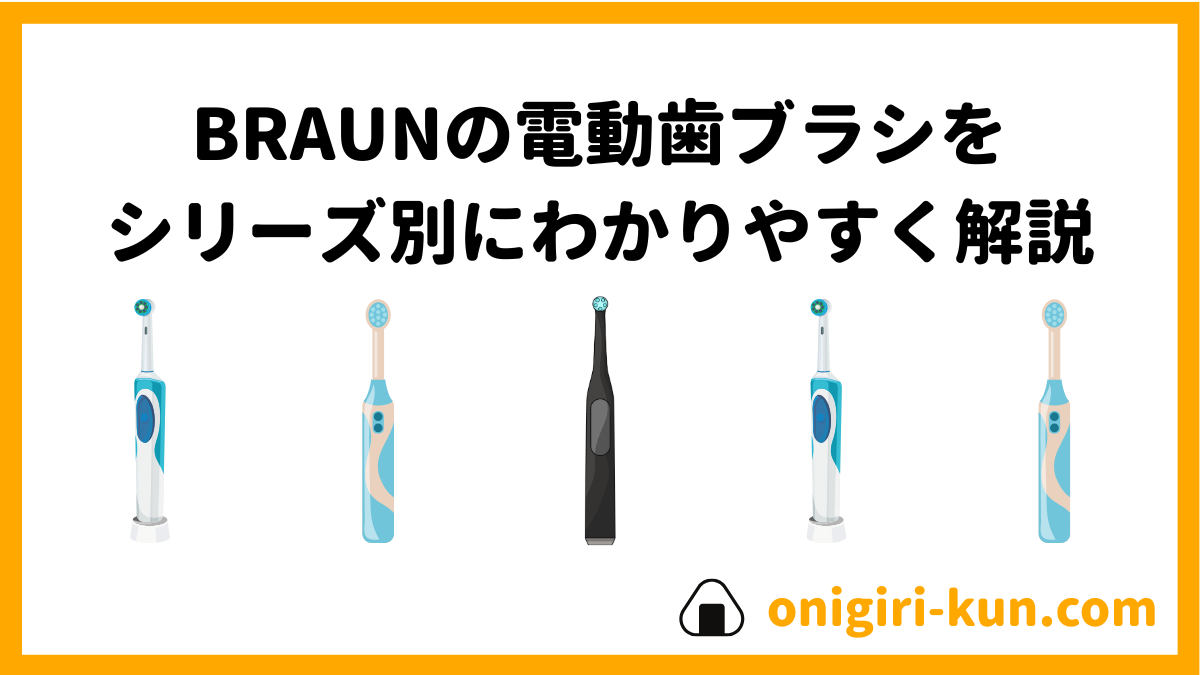 ブラウン 電動歯ブラシ オーラルB PRO1S 替えブラシ2本 ブラック 
