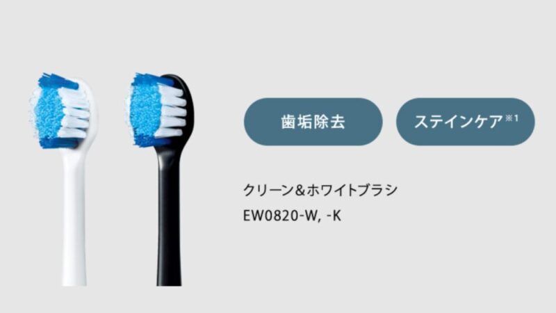 クリーン&ホワイトブラシ