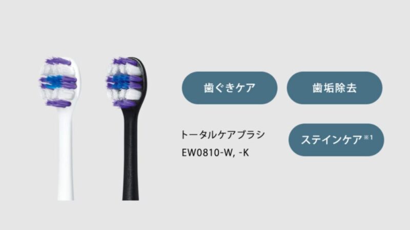 トータルケアブラシ