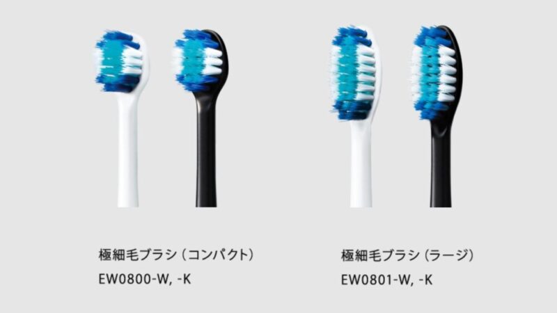 2種類のブラシヘッド
